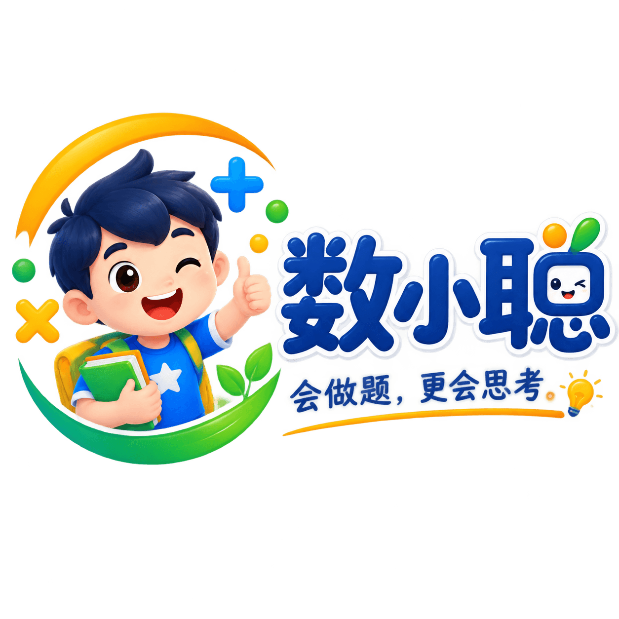 数小聪 Logo